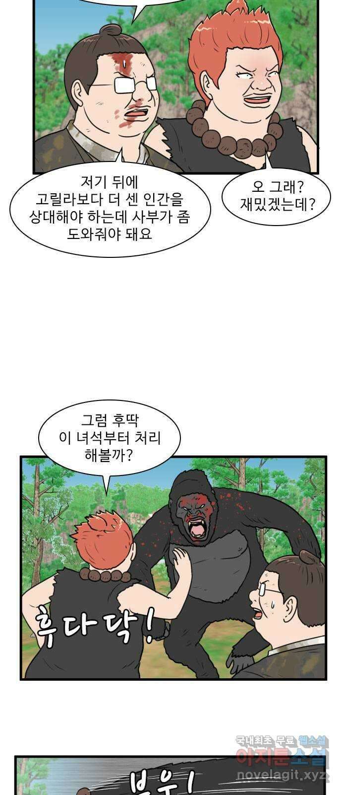 경자 전성시대 82화 8