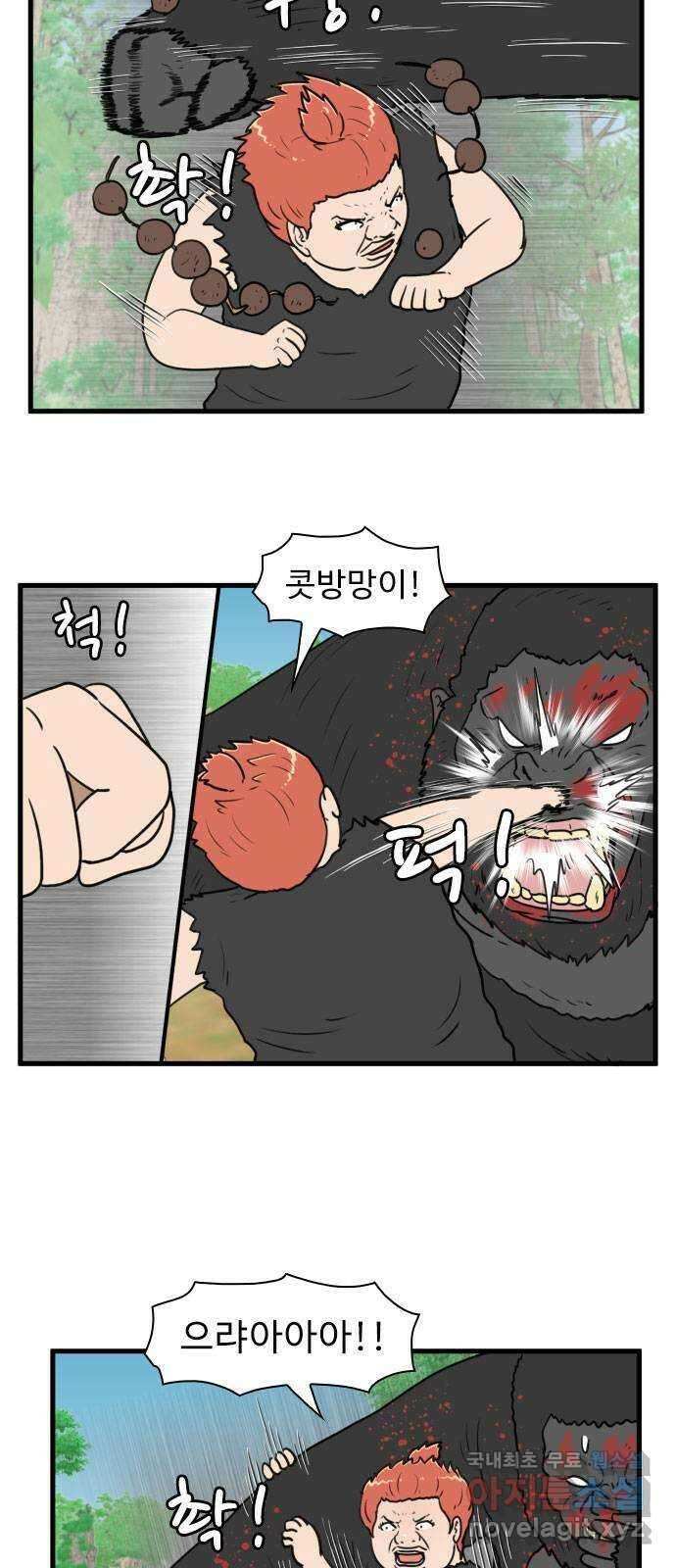 경자 전성시대 82화 9