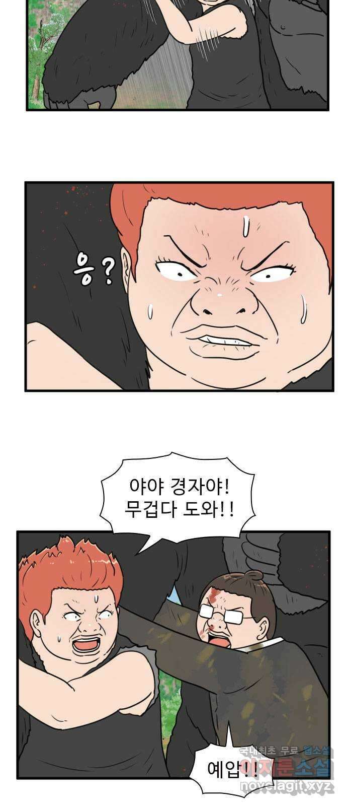 경자 전성시대 82화 10
