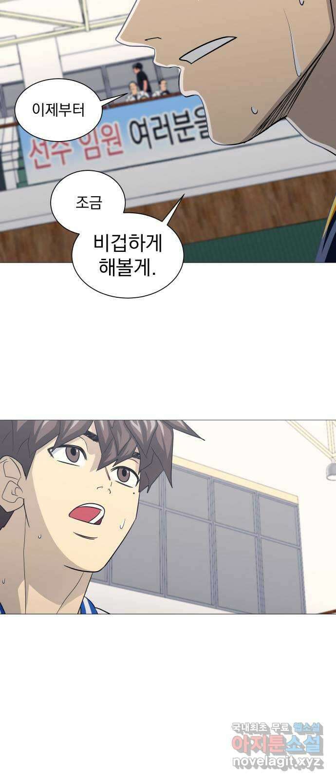가비지타임 시즌4 19화 2