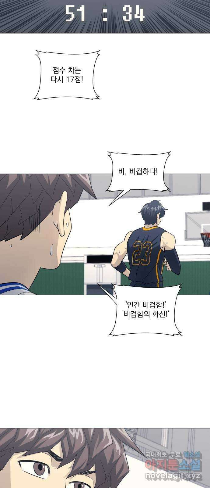 가비지타임 시즌4 19화 9