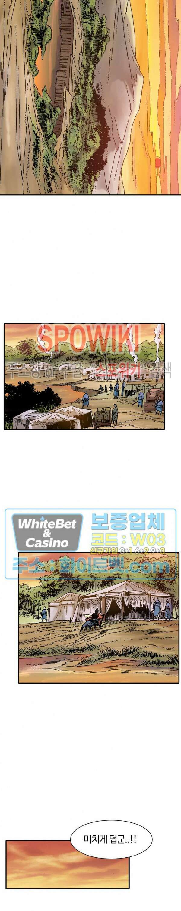 무명도(무협) 2화 2