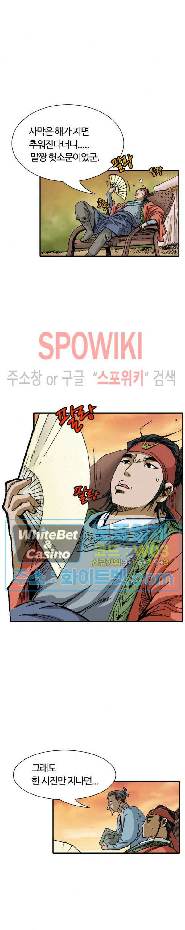 무명도(무협) 2화 3