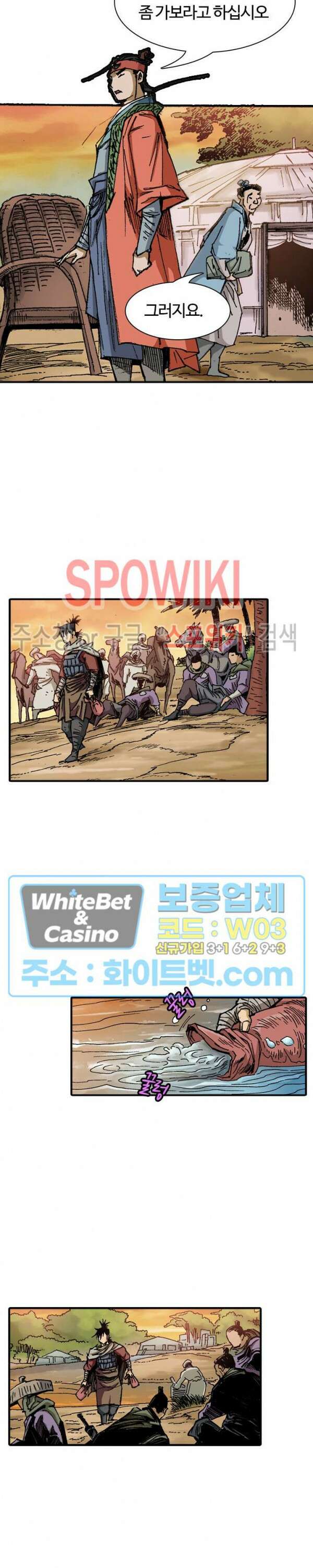 무명도(무협) 2화 6