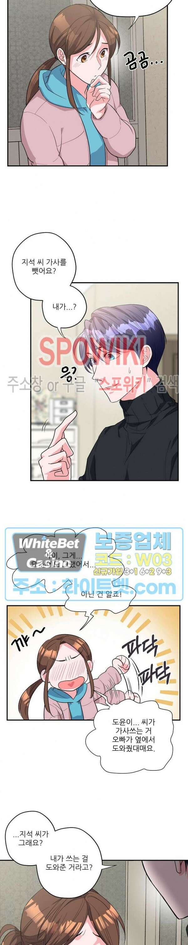 러브 레터 리릭스 18화 2
