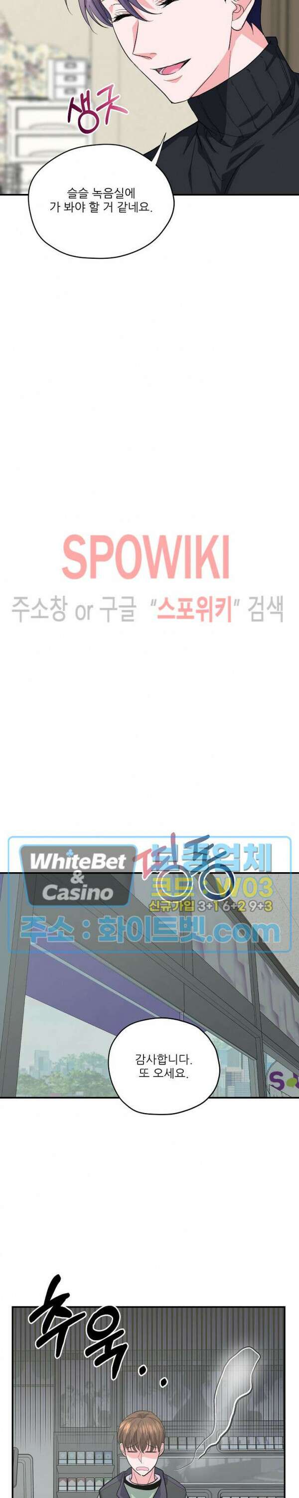러브 레터 리릭스 18화 4