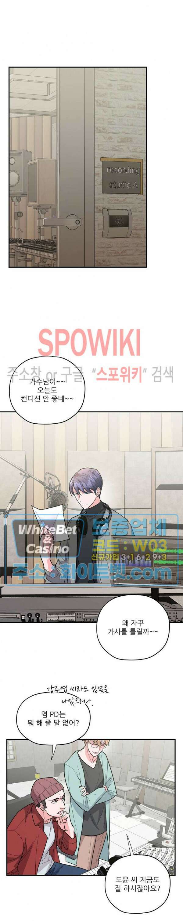러브 레터 리릭스 18화 8