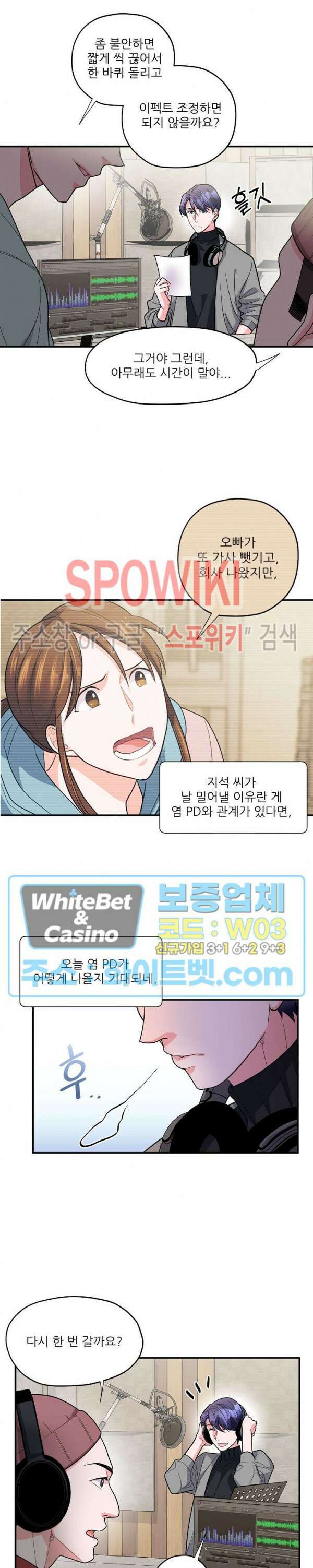 러브 레터 리릭스 18화 9