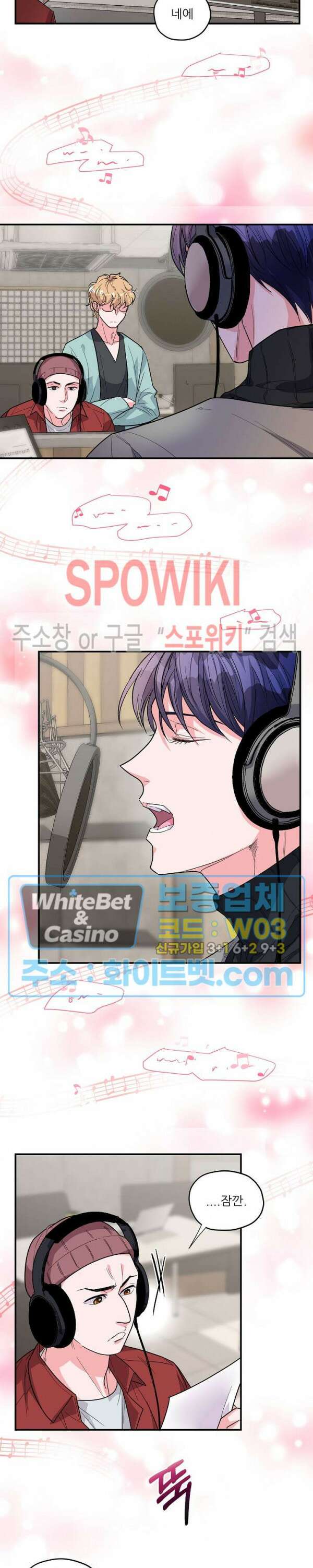 러브 레터 리릭스 18화 10