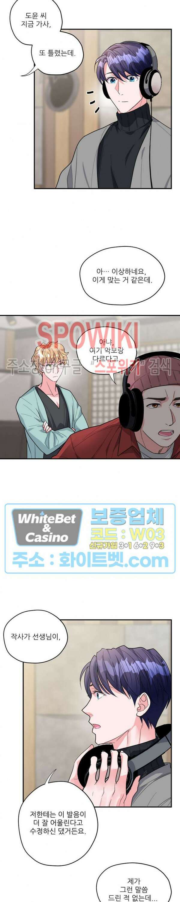 러브 레터 리릭스 18화 11
