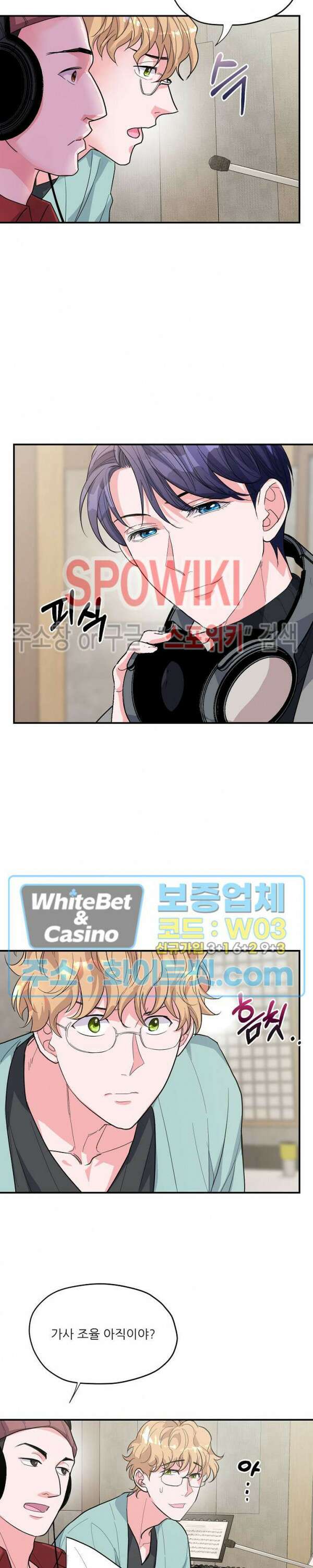 러브 레터 리릭스 18화 12
