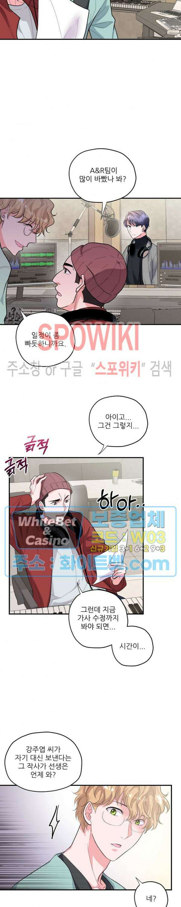 러브 레터 리릭스 18화 13