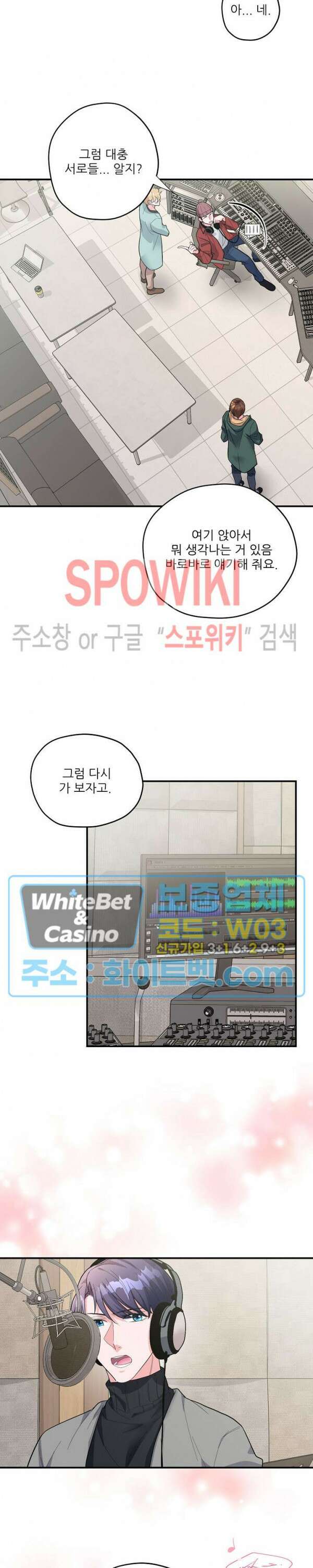 러브 레터 리릭스 18화 15