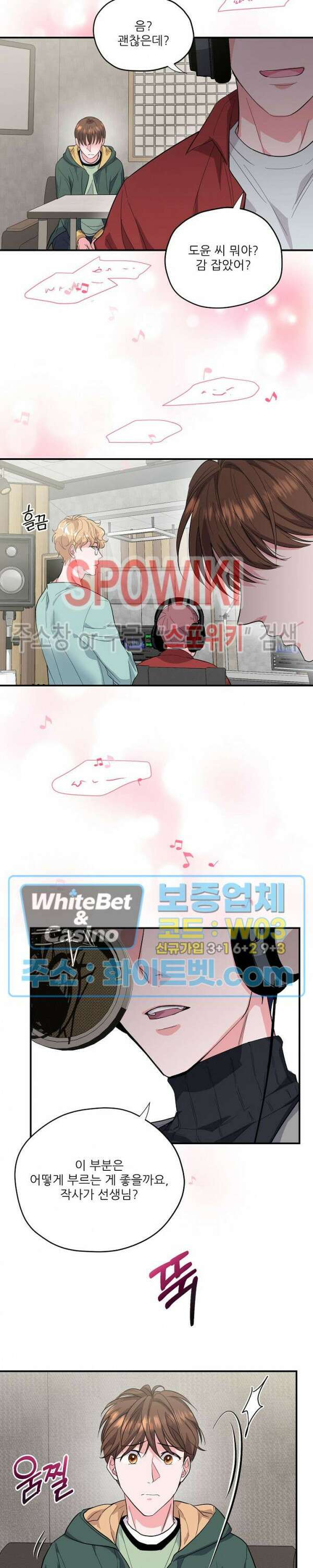 러브 레터 리릭스 18화 16