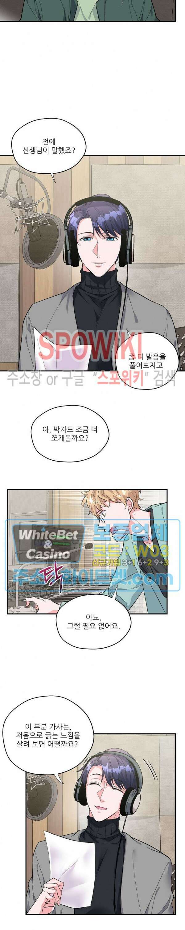 러브 레터 리릭스 18화 17