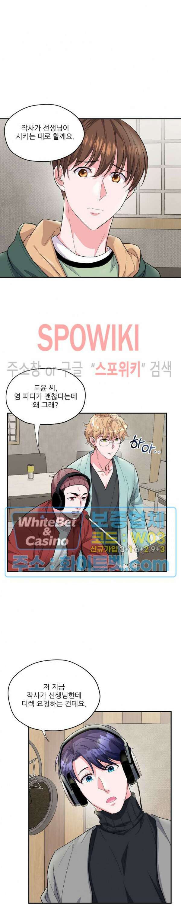 러브 레터 리릭스 18화 18