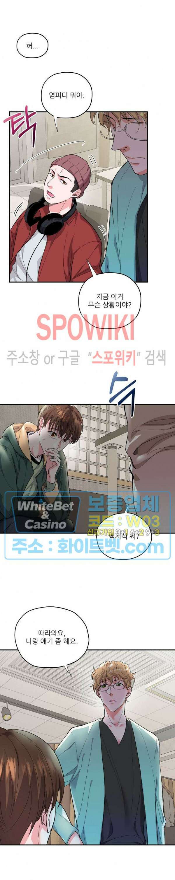 러브 레터 리릭스 18화 19