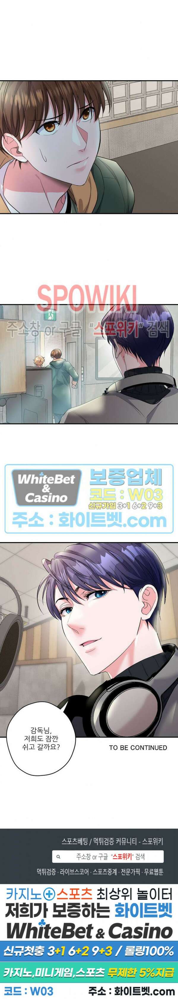 러브 레터 리릭스 18화 20