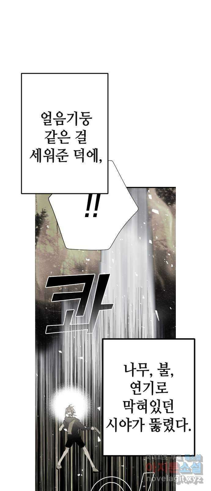데빌샷 108화 체크메이트 (10) 1