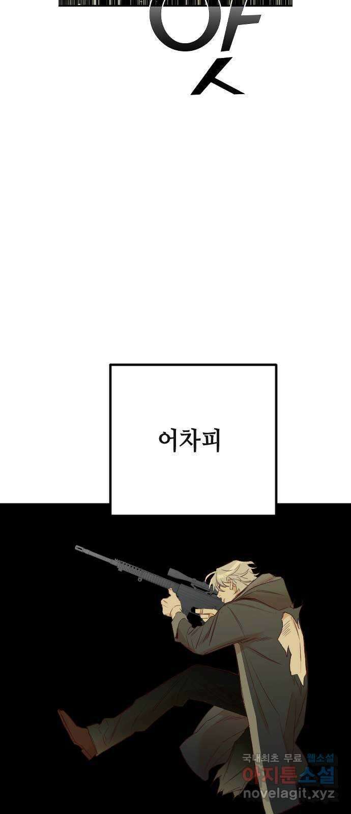 데빌샷 108화 체크메이트 (10) 2
