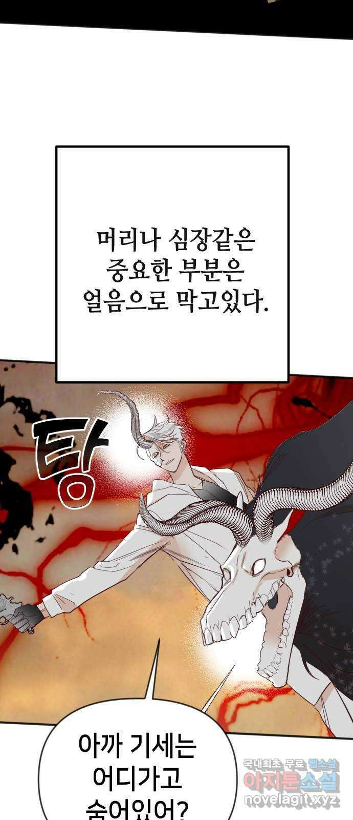 데빌샷 108화 체크메이트 (10) 3