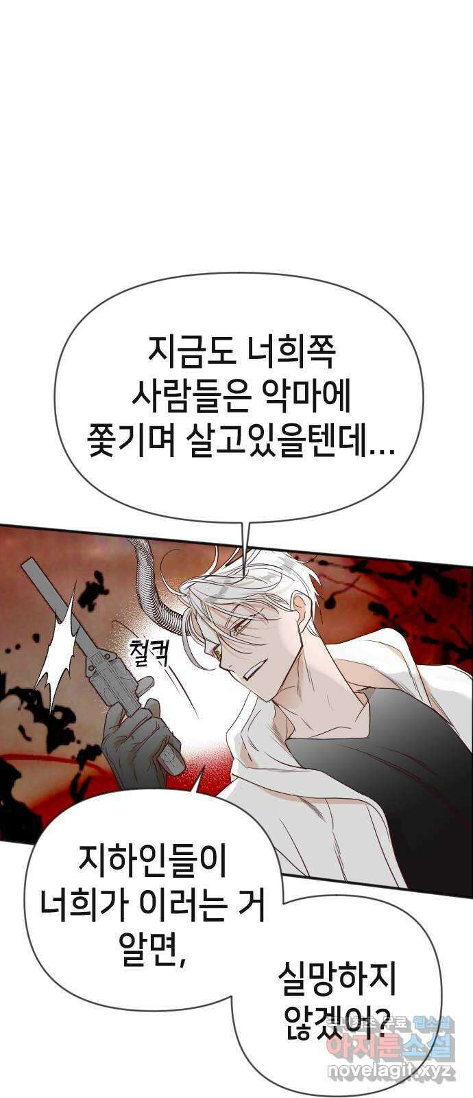 데빌샷 108화 체크메이트 (10) 8