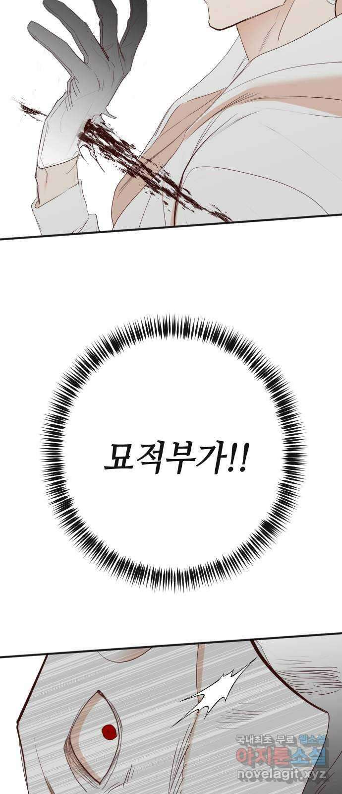 데빌샷 108화 체크메이트 (10) 28