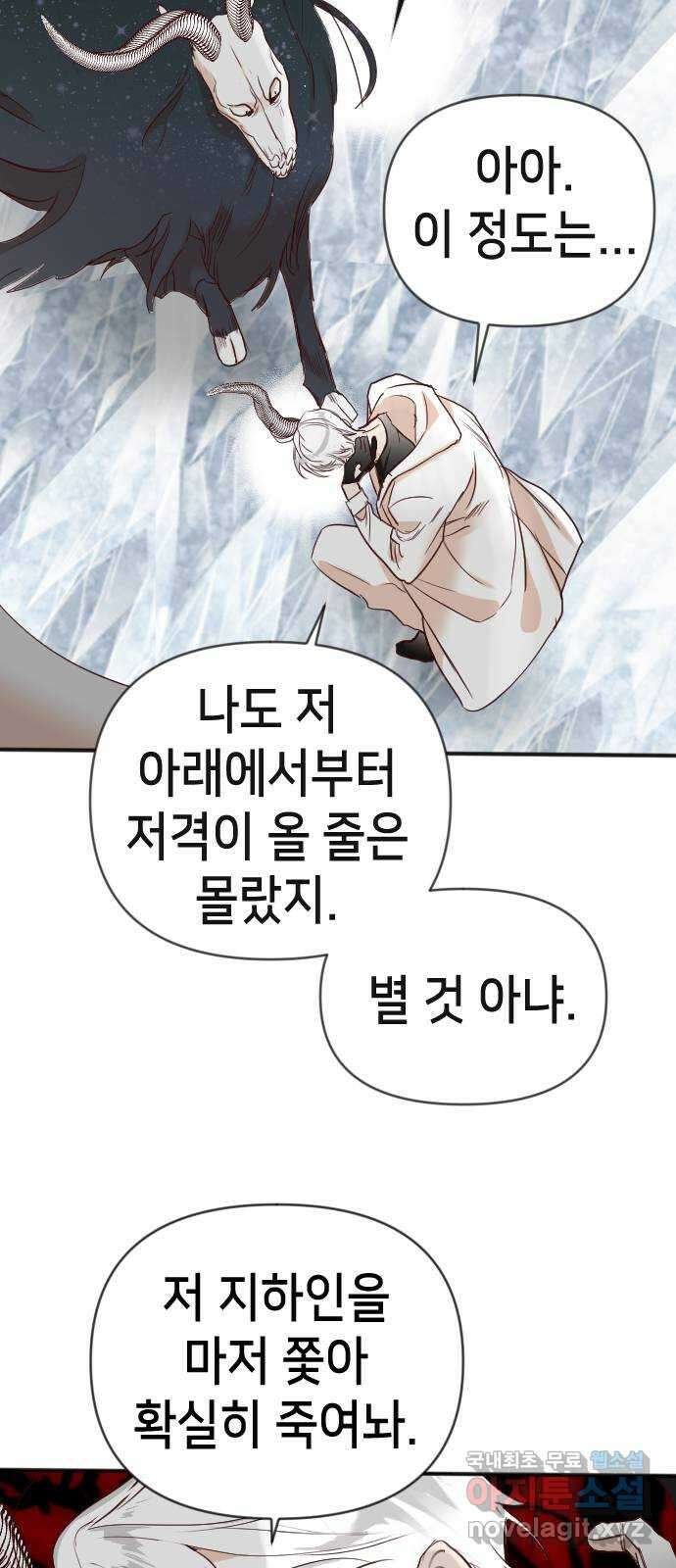 데빌샷 108화 체크메이트 (10) 38