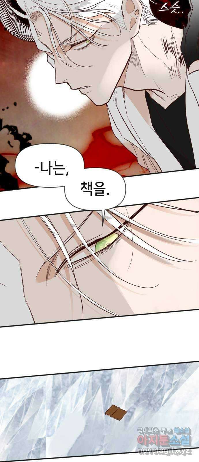 데빌샷 108화 체크메이트 (10) 39