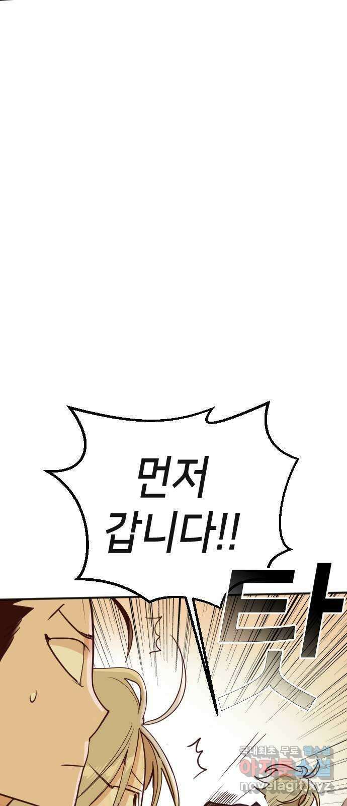 데빌샷 108화 체크메이트 (10) 40