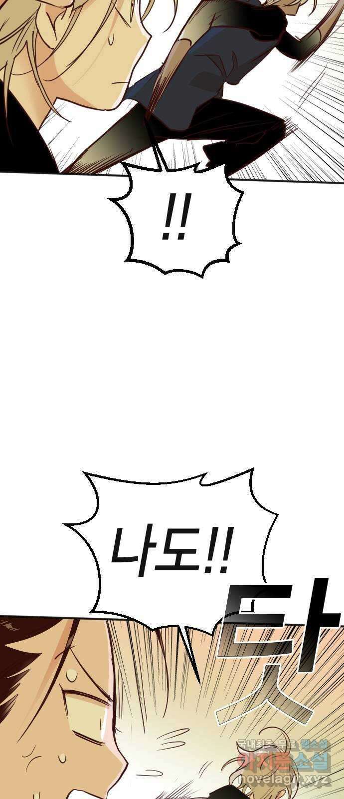 데빌샷 108화 체크메이트 (10) 41