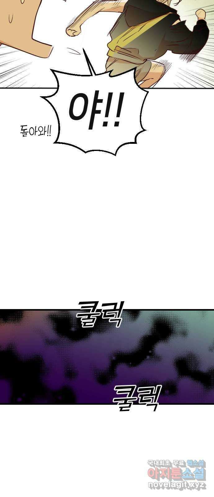 데빌샷 108화 체크메이트 (10) 42