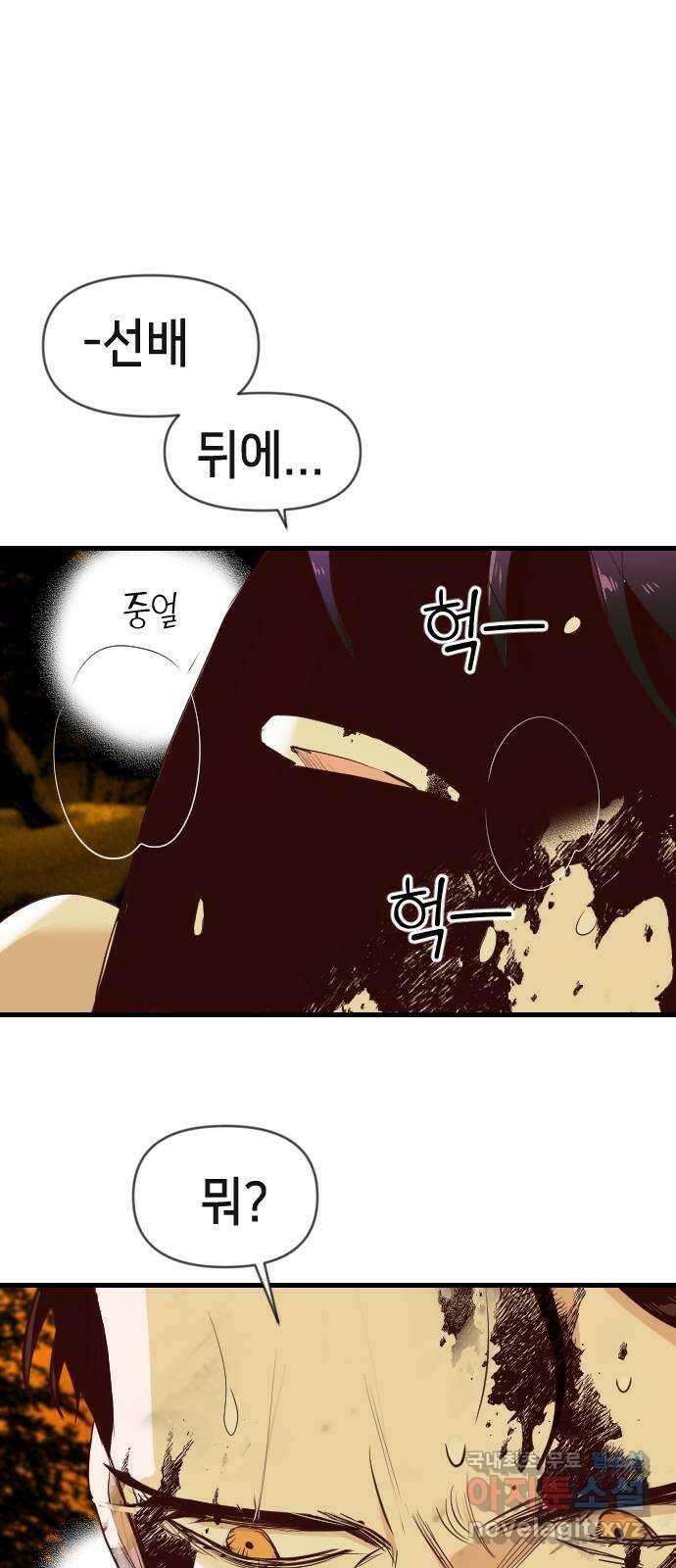 데빌샷 108화 체크메이트 (10) 44