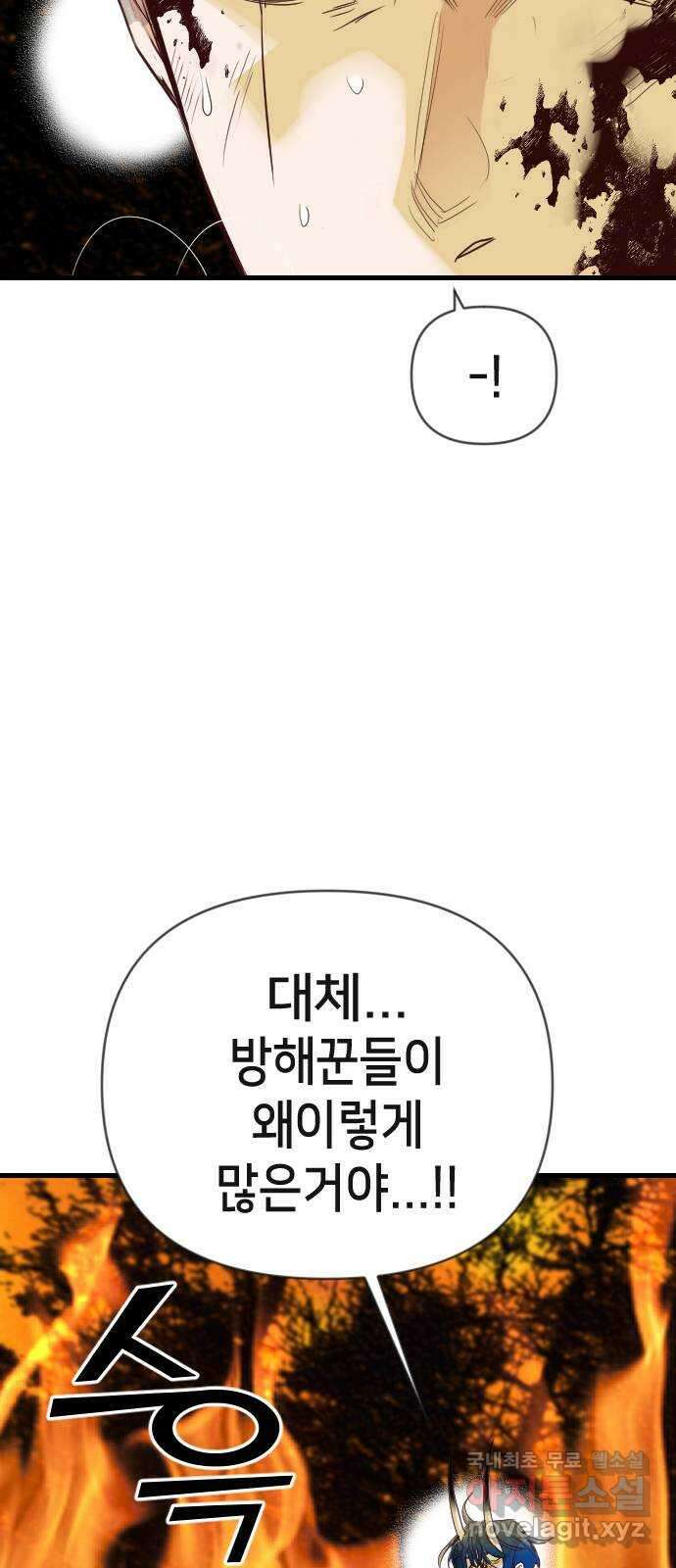 데빌샷 108화 체크메이트 (10) 45
