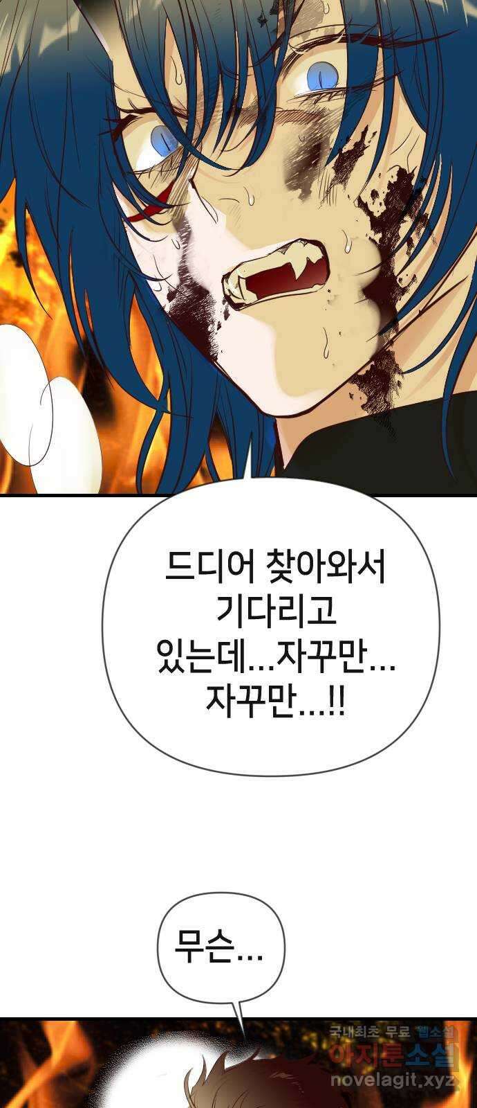 데빌샷 108화 체크메이트 (10) 47