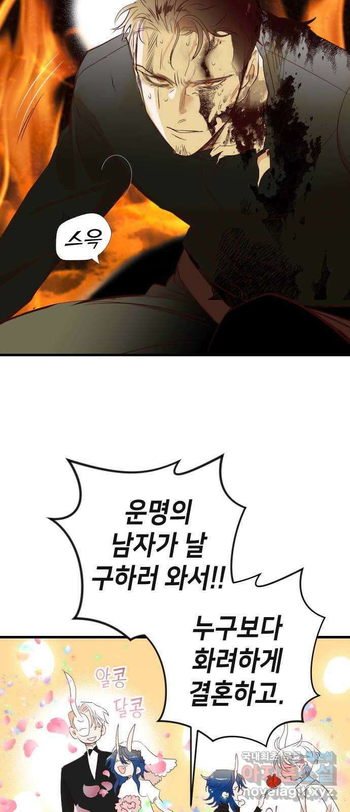 데빌샷 108화 체크메이트 (10) 48