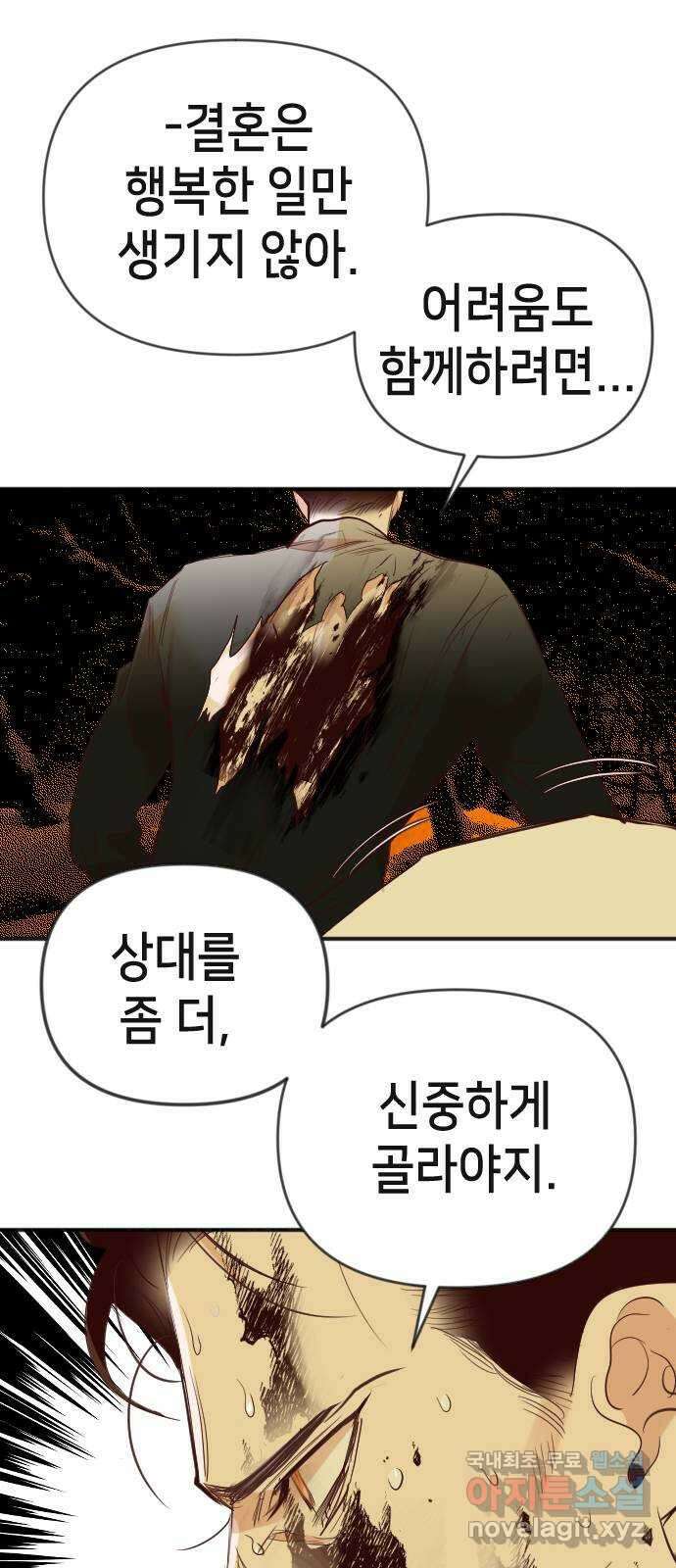 데빌샷 108화 체크메이트 (10) 52