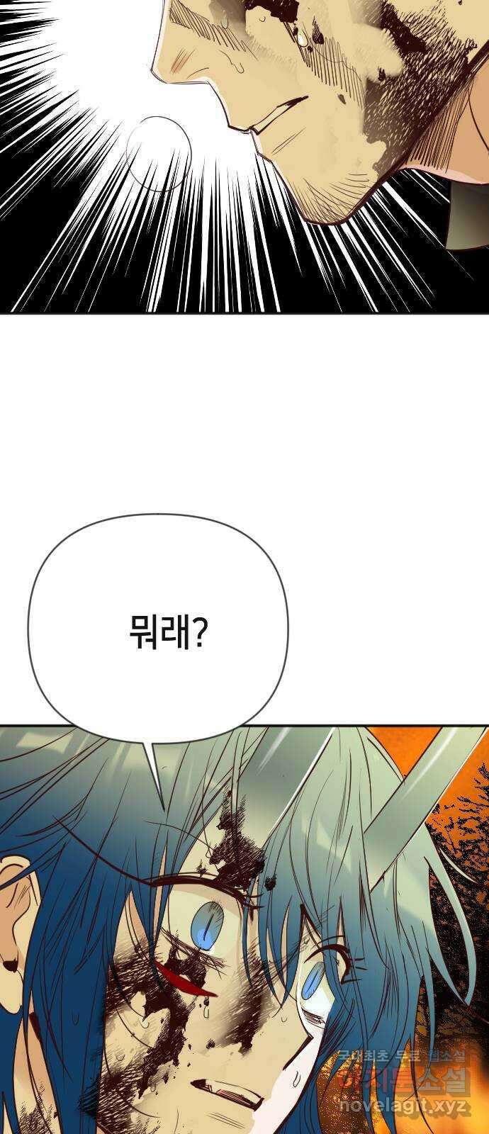 데빌샷 108화 체크메이트 (10) 53