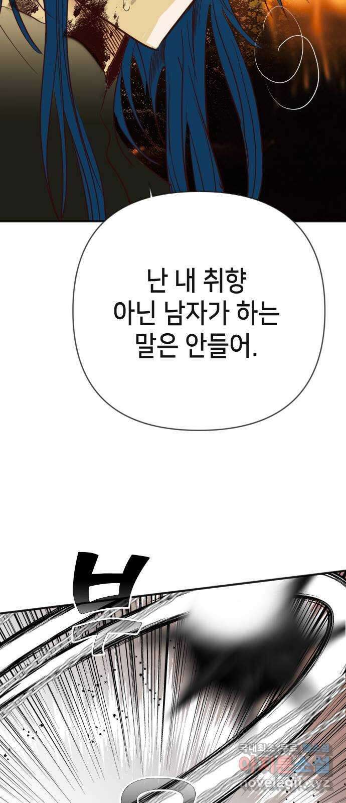 데빌샷 108화 체크메이트 (10) 54