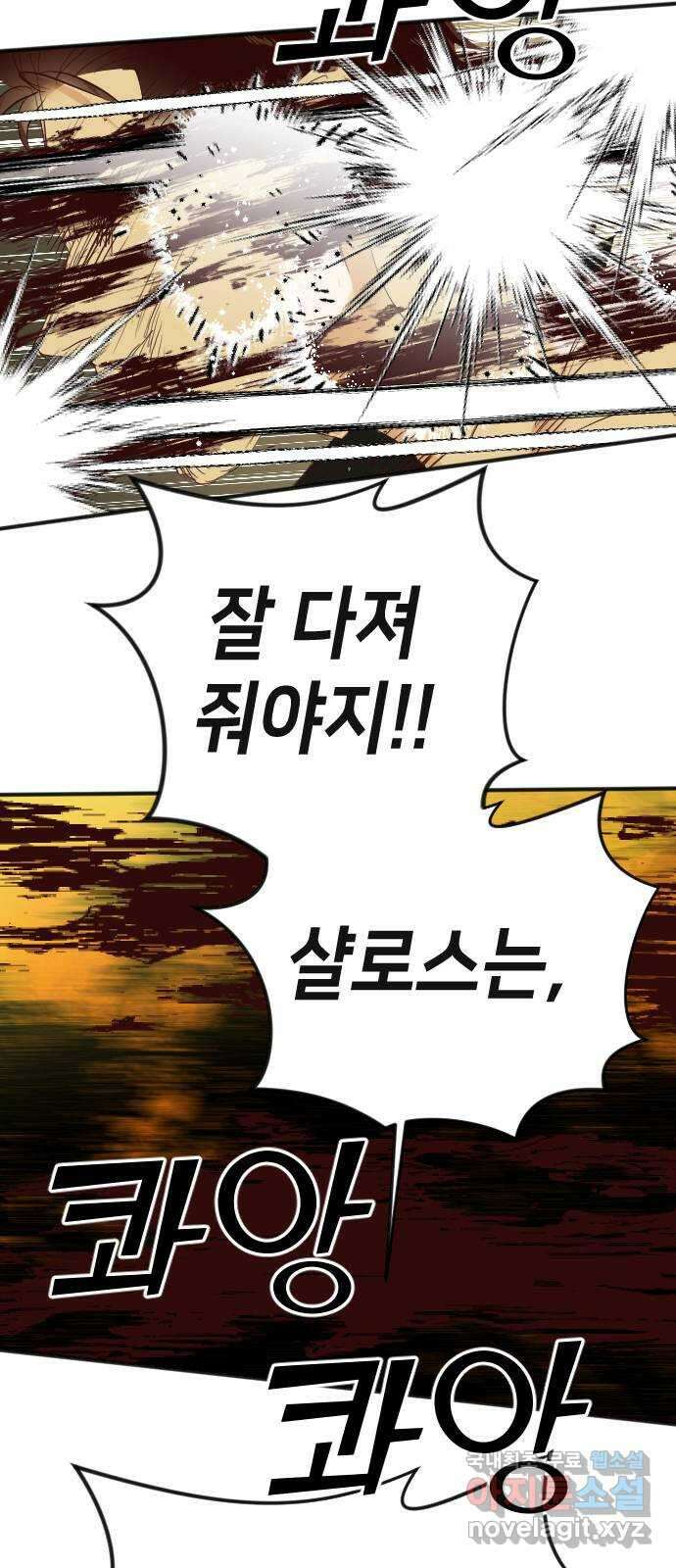 데빌샷 108화 체크메이트 (10) 57