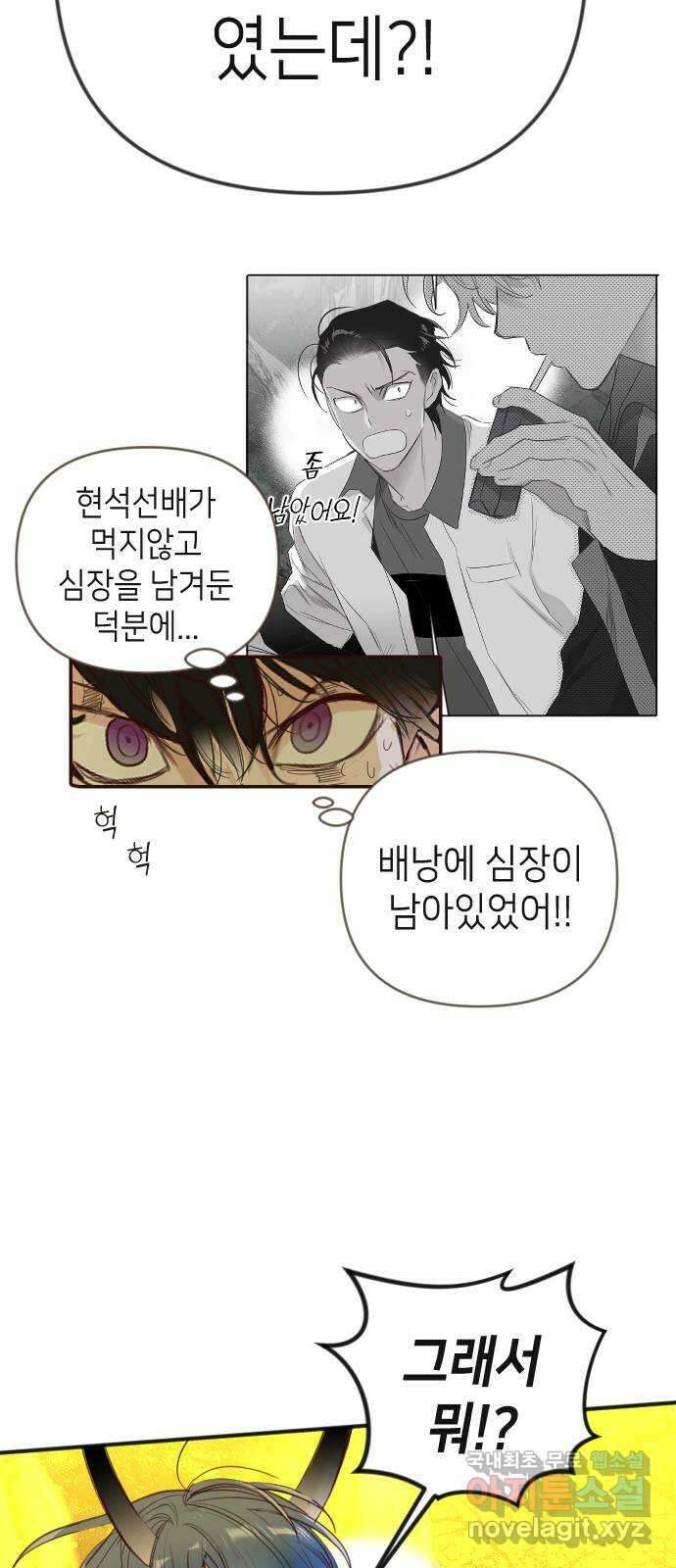 데빌샷 108화 체크메이트 (10) 61