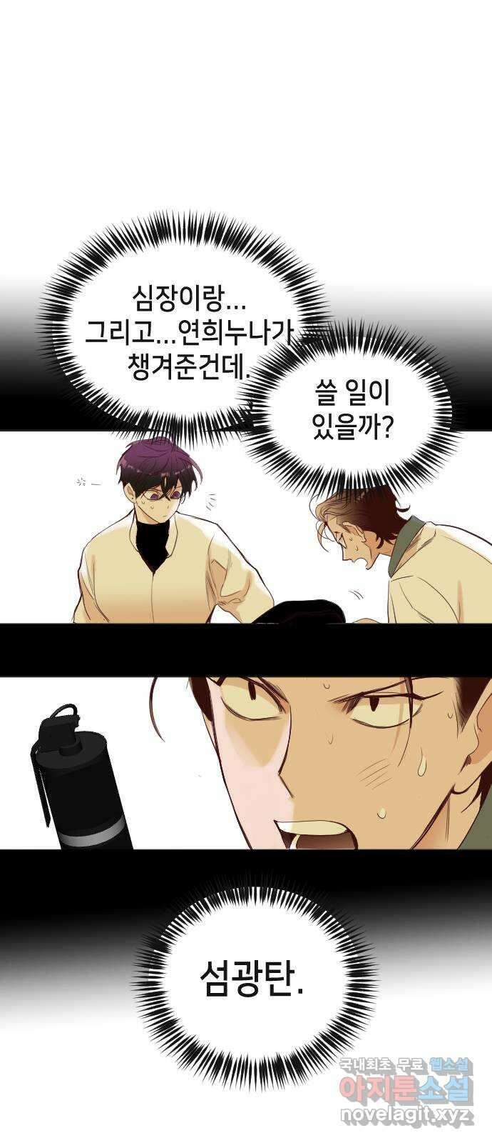 데빌샷 108화 체크메이트 (10) 63