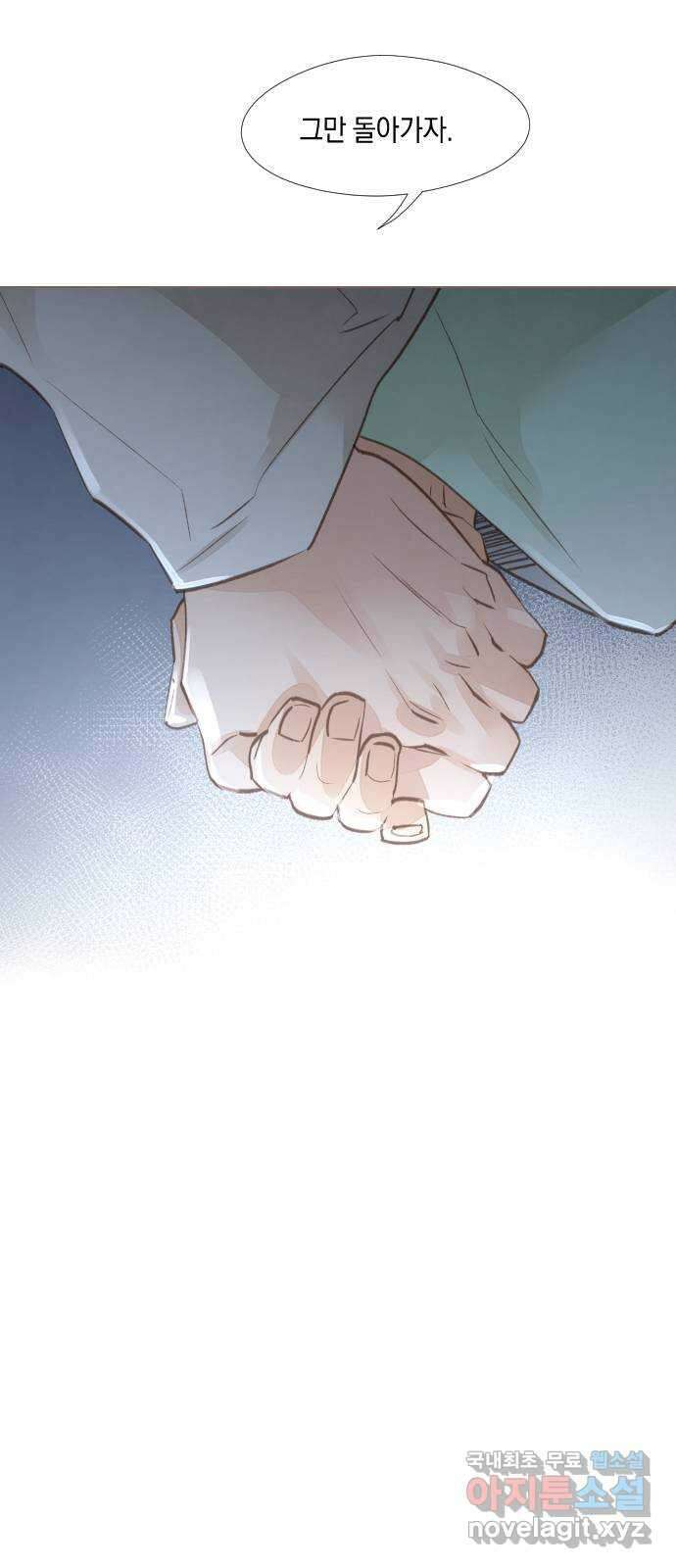 홍 의관의 은밀한 비밀 34화 3