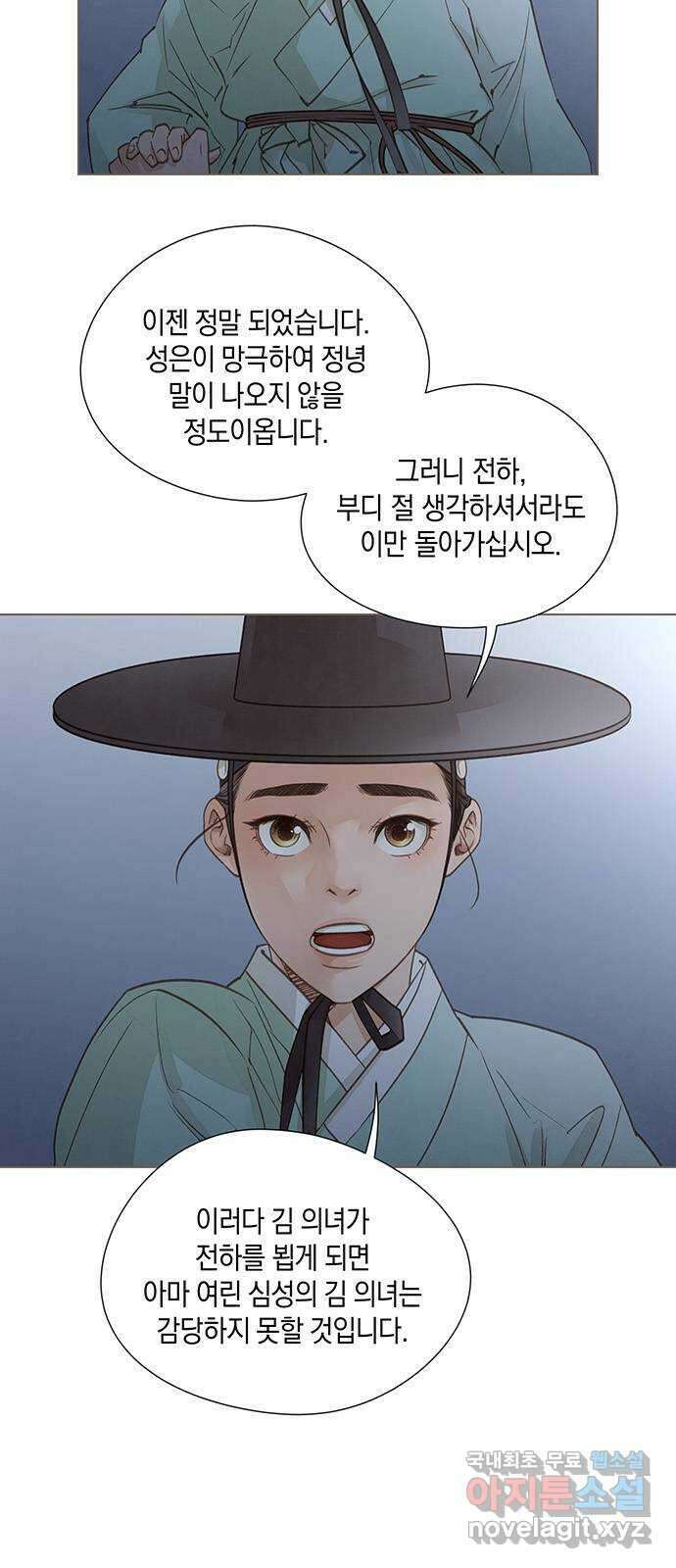 홍 의관의 은밀한 비밀 34화 7