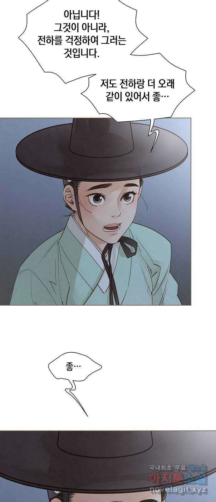 홍 의관의 은밀한 비밀 34화 9