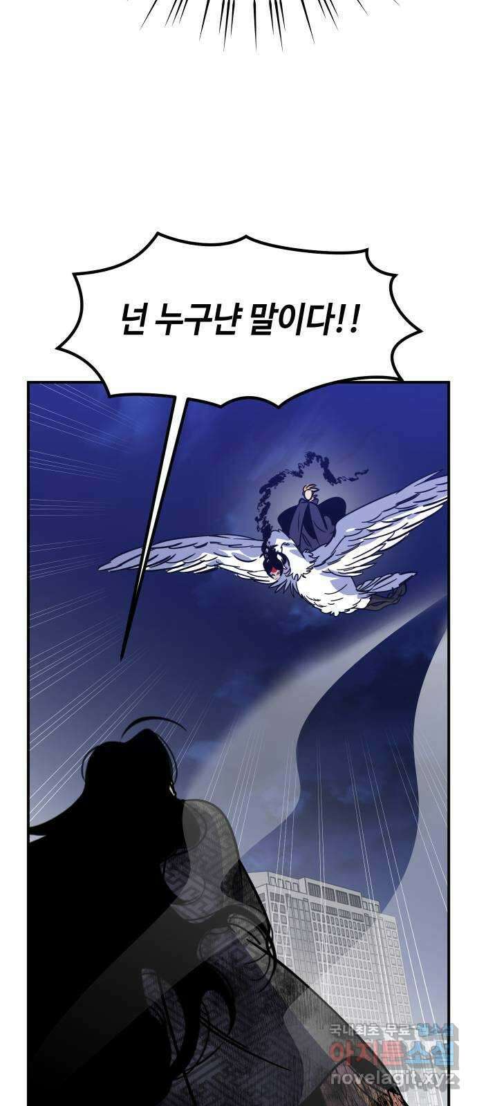 신이 담긴 아이 104화 최종장 : 정면승부 (13) 2