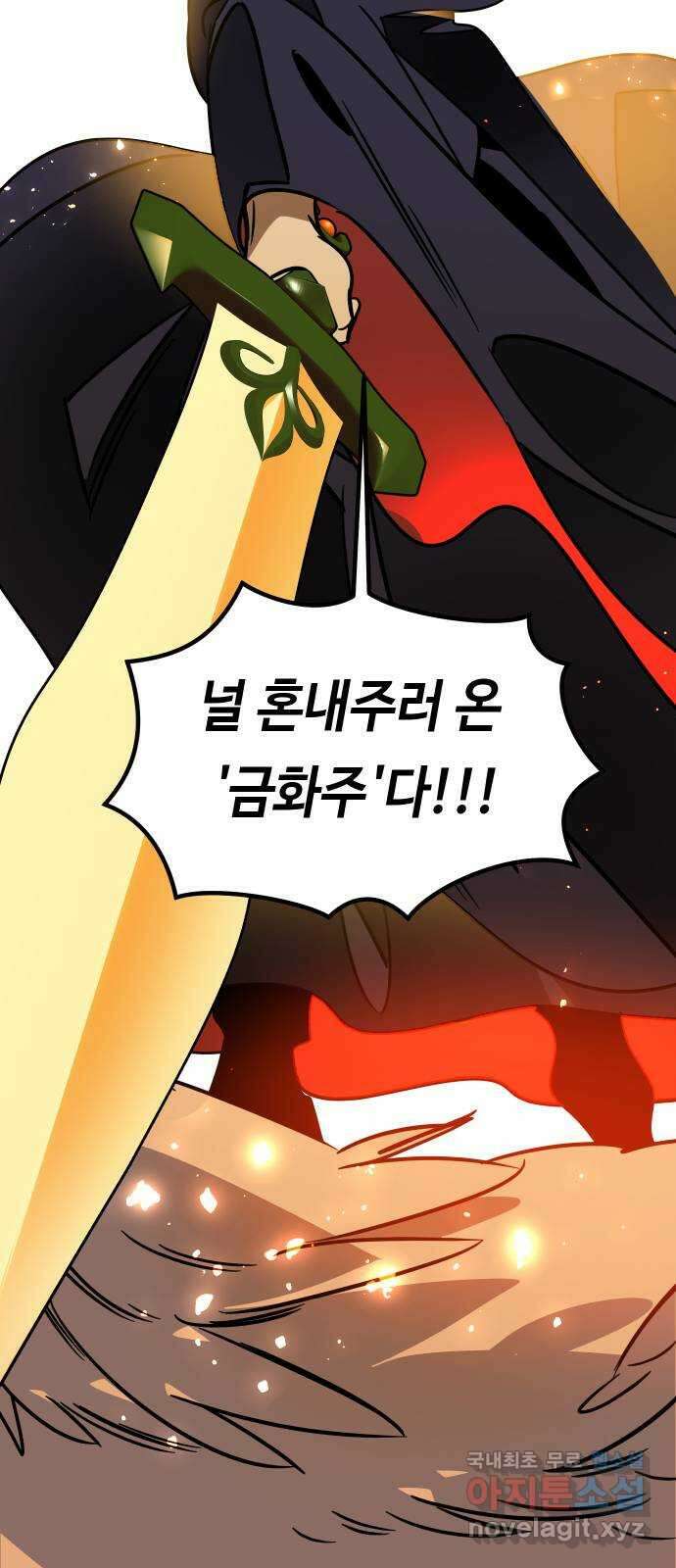 신이 담긴 아이 104화 최종장 : 정면승부 (13) 5