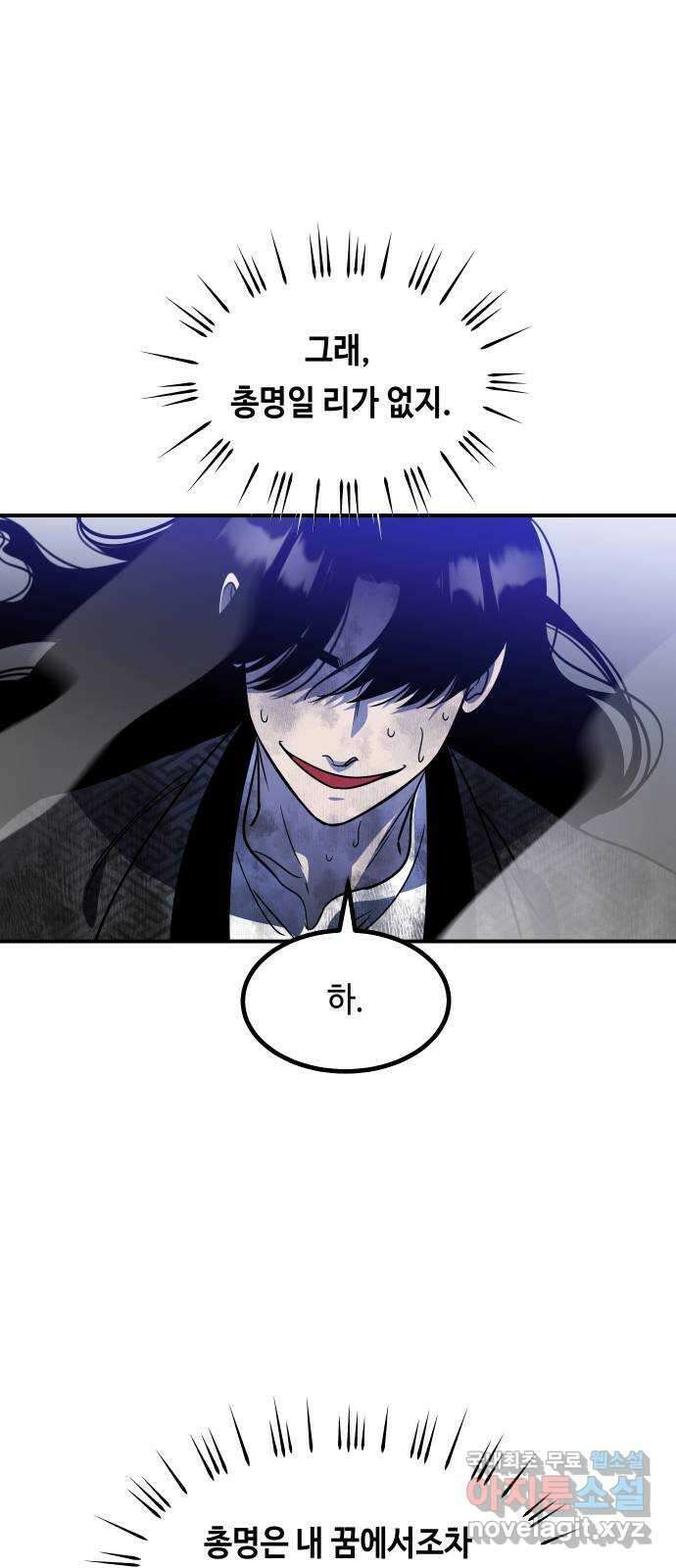 신이 담긴 아이 104화 최종장 : 정면승부 (13) 7