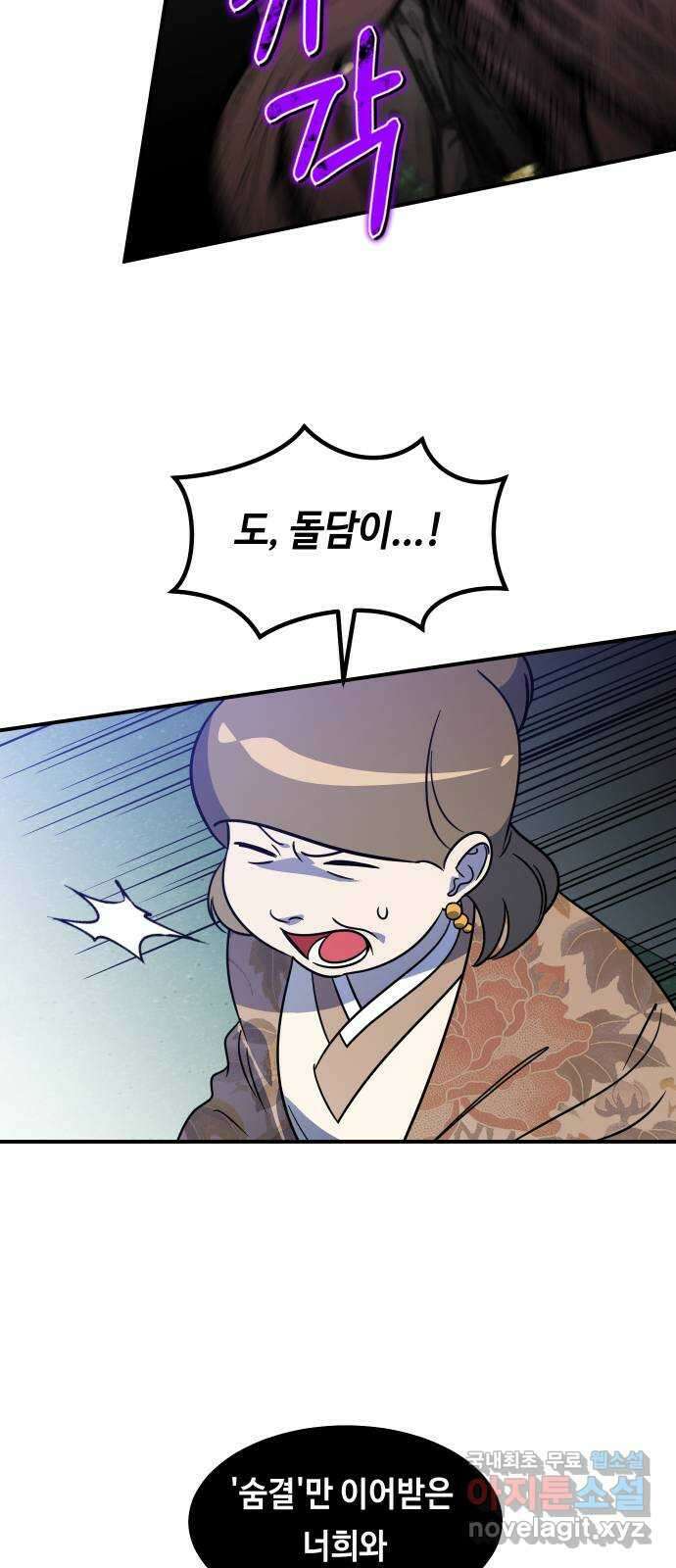 신이 담긴 아이 104화 최종장 : 정면승부 (13) 12