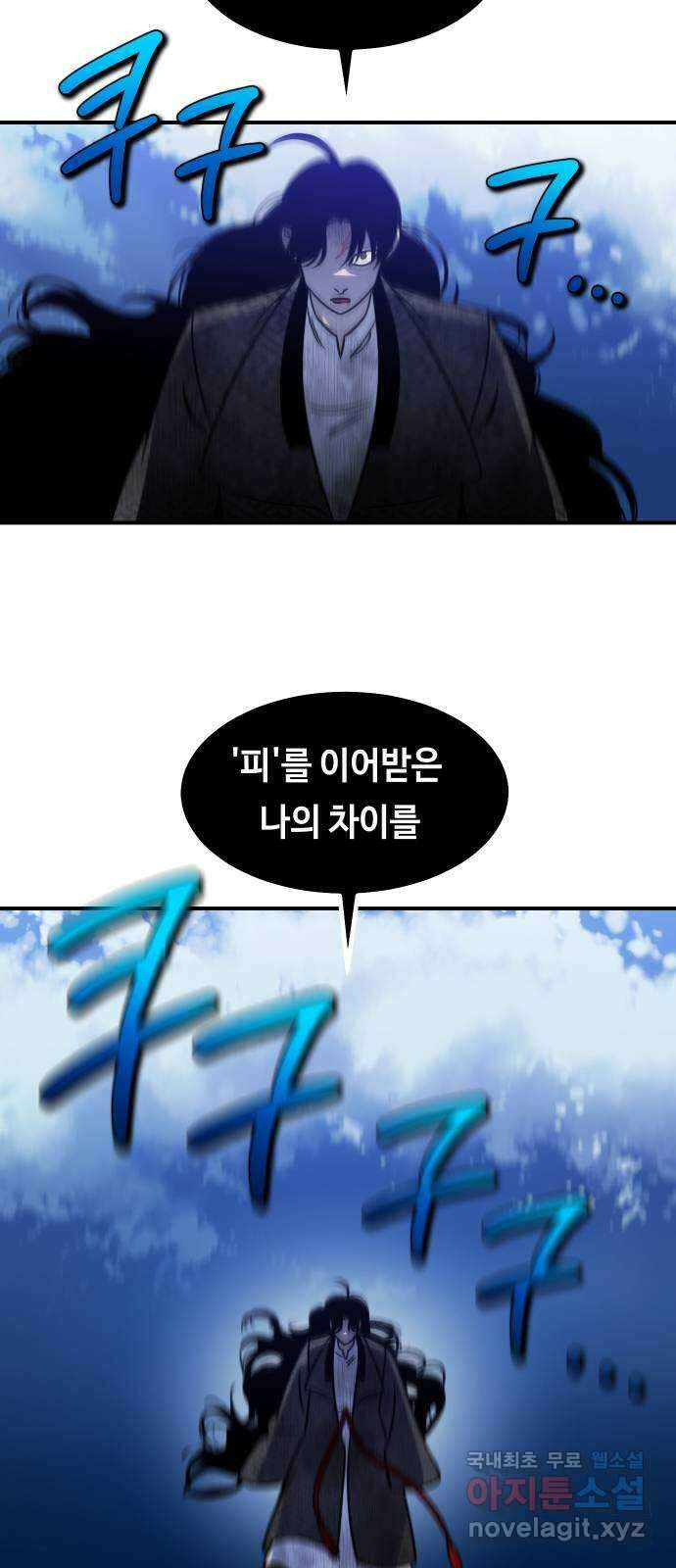 신이 담긴 아이 104화 최종장 : 정면승부 (13) 13